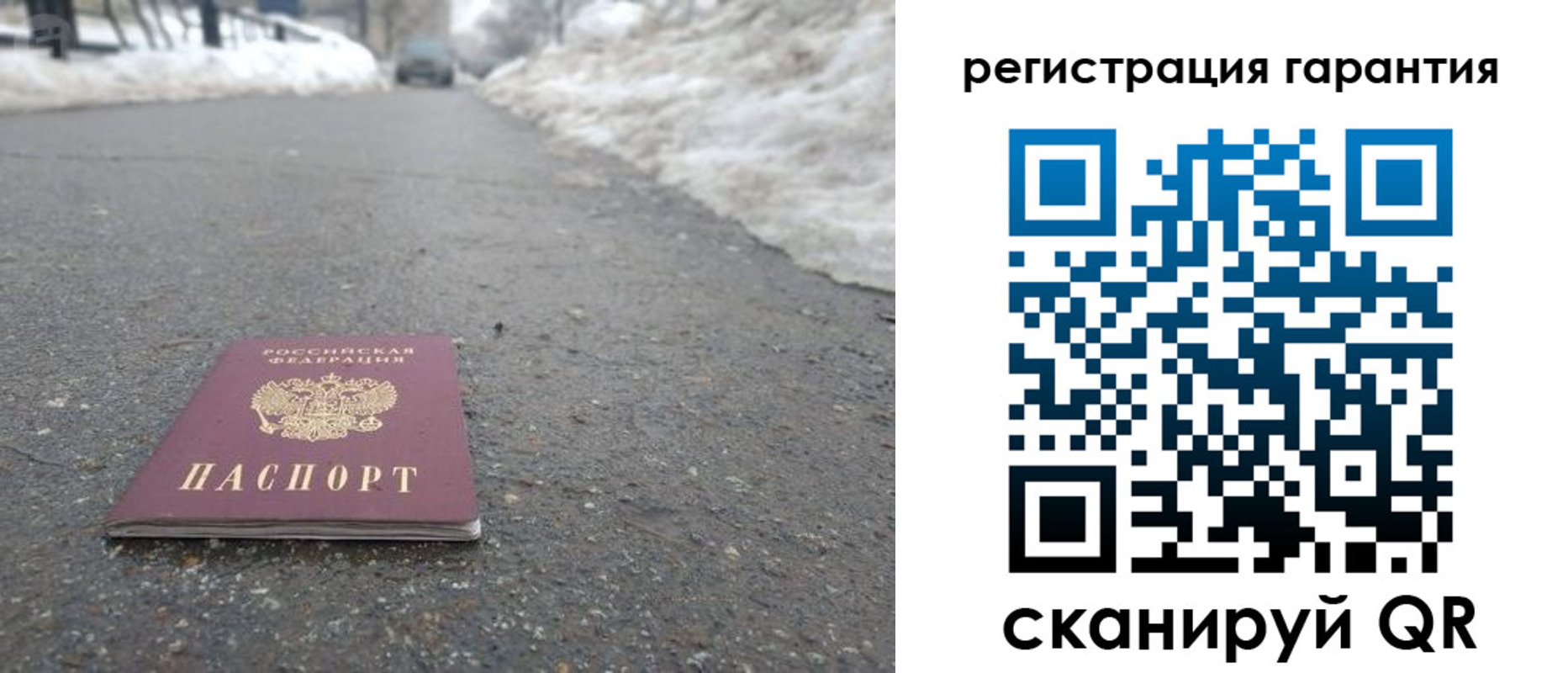 прописка ребенка в Московской области